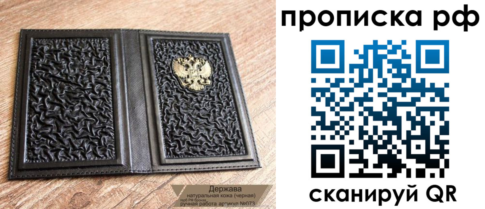 прописка законно в Феодосии