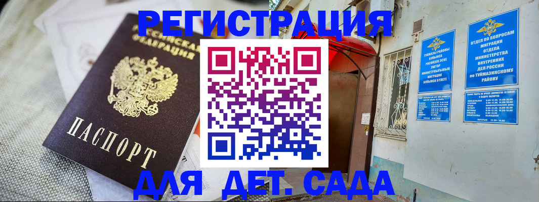 прописка для кредита в Феодосии