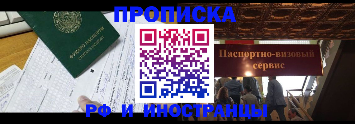временная регистрация собственник в Феодосии
