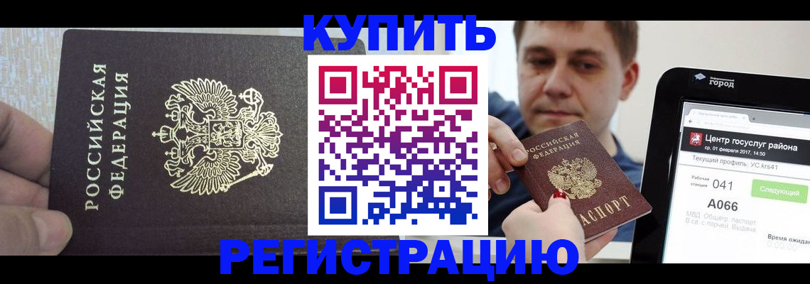 прописка иностранных граждан в Феодосии