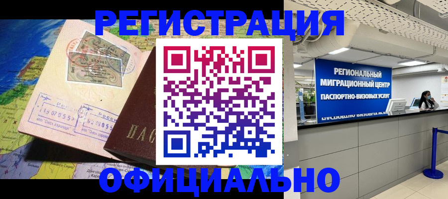 прописка в квартире в Феодосии