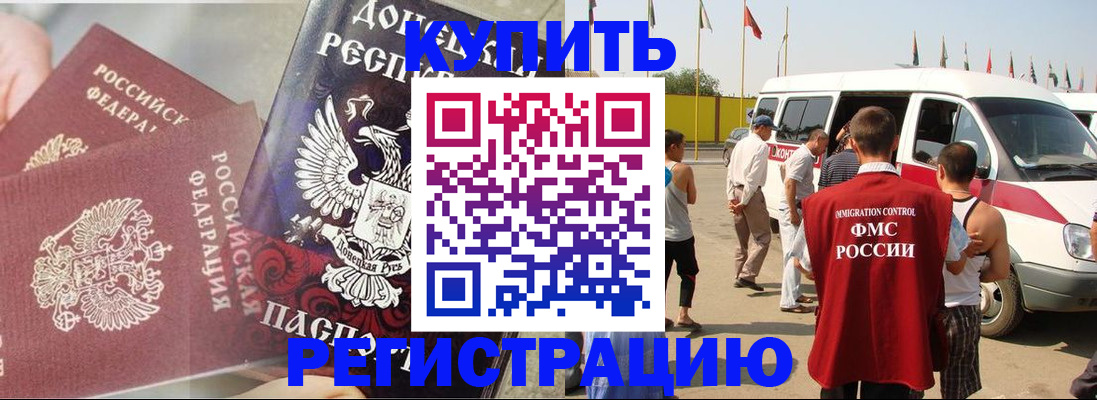 временная регистрация для школы в Феодосии