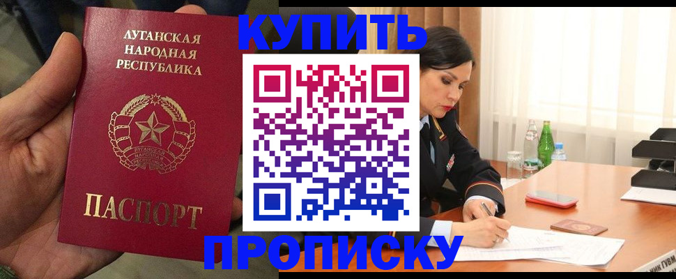 временная регистрация недорого в Феодосии