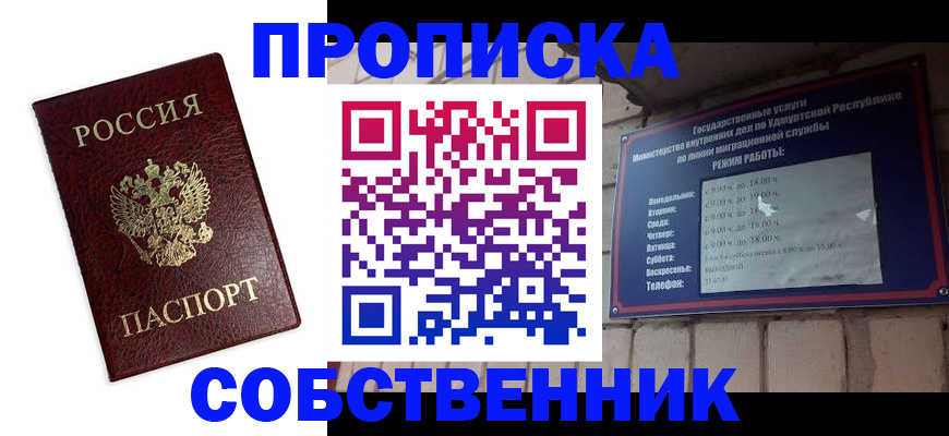 временная регистрация поиск в Феодосии