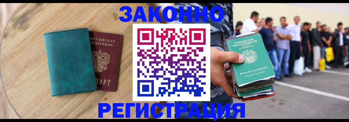 прописка для школы в Феодосии